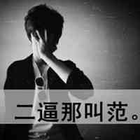 qq伤感文字头像大全 第7张
