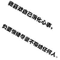 微信朋友圈头像下文字怎么写 第6张