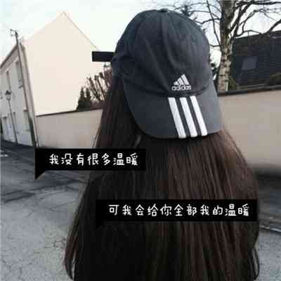 头像图片大全背影文字 第4张