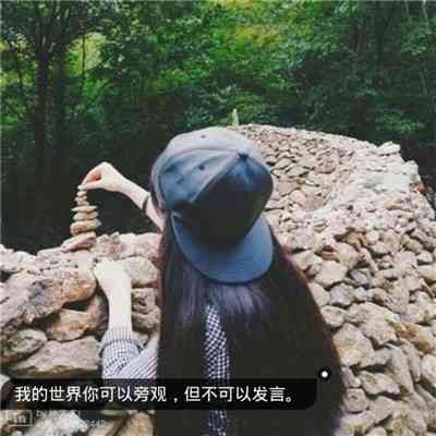 头像图片大全背影文字 第9张