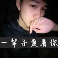 适合当头像的文字图片 第3张