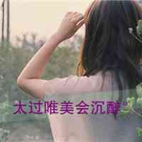 适合当头像的文字图片 第9张