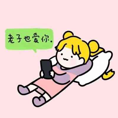 头像卡通人物抖音 第5张