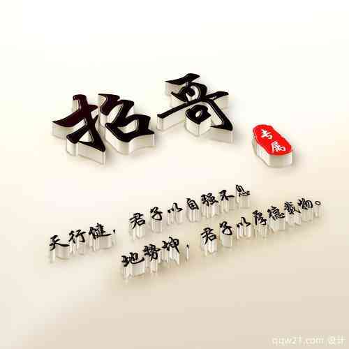 姓名文字头像图片大全 第6张