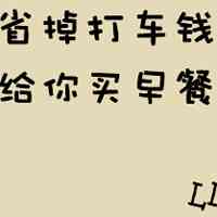 文字头像在线 第5张