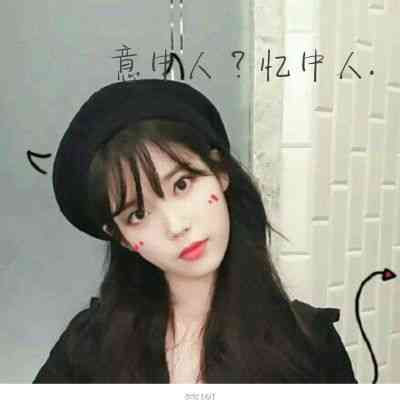 头像图片微信女气质霸气 第2张