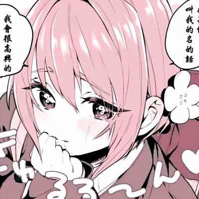 仙气十足的女生头像漫画 第7张