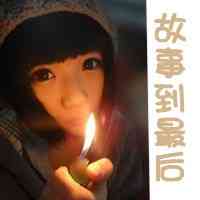 可转运的网名女生 第1张