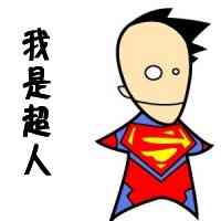 搞笑男生怎么起网名 第1张