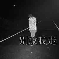 励志英文短句网名 第1张
