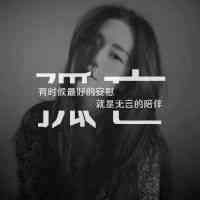 带姓氏的头像女 第1张