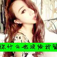 非主流头像女 第7张