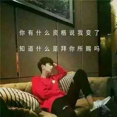 男人专用头像500张微信 第7张