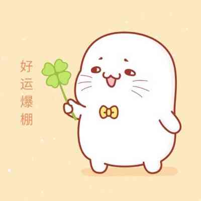 好看的头像卡通可爱搞笑 第7张