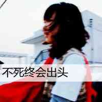 头像转换文字 第3张