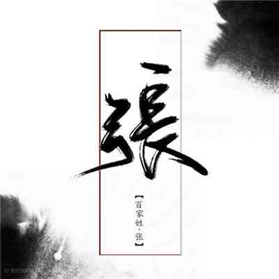 头像姓氏周带文字图片 第5张