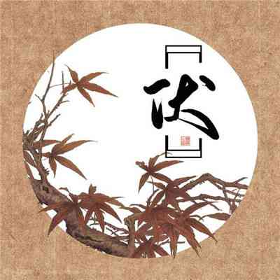 头像姓氏周带文字图片 第7张