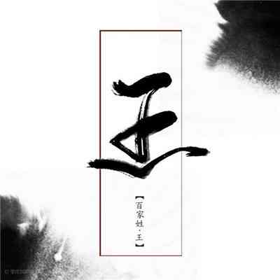头像姓氏周带文字图片 第10张
