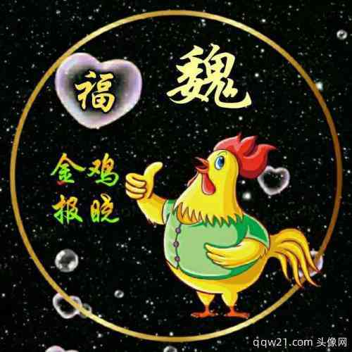 怎么做自己的专属头像文字 第7张