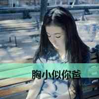 怎么在头像上添加文字 第6张