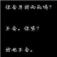 纯文字头像图片大全 第3张