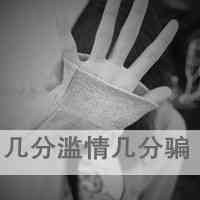 中国风伤感网名 第1张