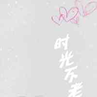 慕愿情侣网名 第1张
