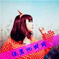 职业网名女生英文简短 第1张