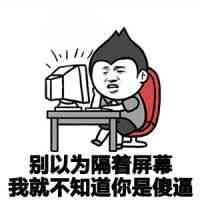 谐音搞笑六字网名大全 第1张