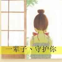 情侣网名温柔且丧 第1张