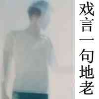 情侣搞笑对决网名 第1张