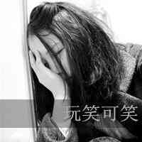 个性伤感的网名女生 第1张