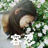 阔爱女生网名 第1张