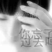 女生颓废网名小众 第1张