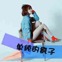 好听跨年女生网名 第1张