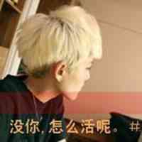 跨年网名男生 第1张