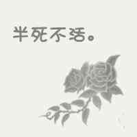 文字头像图片纯文字 第2张