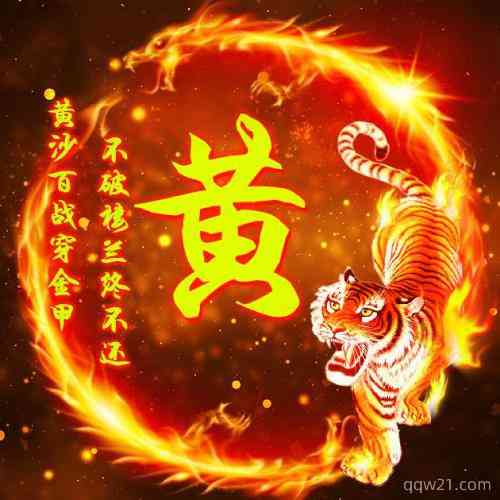 霸气文字微信头像图片 第6张