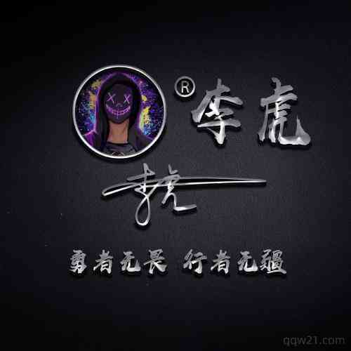 霸气文字微信头像图片 第8张
