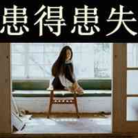 休息文字头像图片大全 第4张