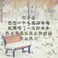 休息文字头像图片大全 第6张