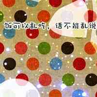 在睡觉的头像文字图片 第2张