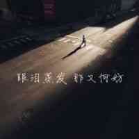 休息文字头像图片大全 第7张