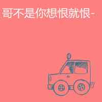 文字头像图片 纯文字 第2张