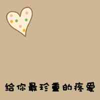 文字头像图片 纯文字 第3张