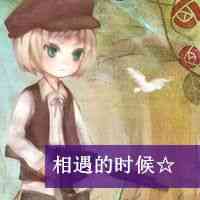 艾情李一桐超可爱卡通头像 第11张