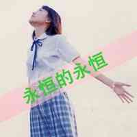文字头像在线 第5张