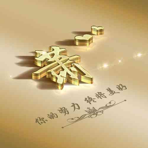 怎么在头像上添加文字 第2张