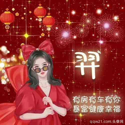 怎么在头像上添加文字 第4张