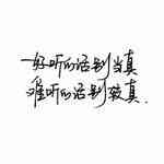 扣扣头像文字图片 第6张